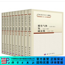 无机化学丛书典藏版（套装共10册） 科学出版社