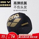 阿瑞娜（arena）arena硅胶游泳帽时尚专业游泳装备不勒头泳帽舒适高弹耐用ECN4603