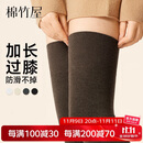 棉竹屋防下滑瘦腿大腿袜护膝高筒棉袜24年冬季新品过膝袜女长筒袜2双