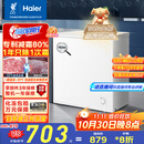 海尔（Haier）142升低霜小冰柜家用商用 冷藏柜冷冻柜两用冰柜京东自营小型冰箱小型冷柜BC/BD-142GHW9D国家补贴