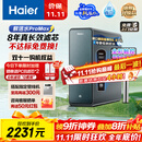 海尔（Haier）8年真长效瞬时1400G大通量鲜活水promaxR889净水器政府补贴厨下反渗透进口膜母婴直饮家用1200G