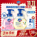 舒肤佳抑菌泡沫洗手液 樱花香300g+白茶香300g  健康抑菌99.9%