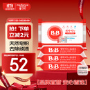 保宁（B&B）婴幼儿尿布洗衣皂儿童洗内衣内裤肥皂宝宝专用香皂【200g*4块】