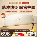skg按摩仪腰部按摩器G5【王一博同款】暖宫腰带姨妈神器护腰热敷中频脉冲  送男女朋友父母生日礼物