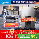 美的（Midea）16升燃气热水器天然气智控增压水伺服恒温【国补立减15%】 ECO节能 低水压启动JSQ30-MK6耀夜