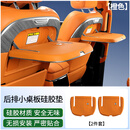 易鲨魏牌高山7/8/9椅背小桌板硅胶保护垫防滑垫防刮防尘内饰改装配件 高山7/8/9椅背桌板硅胶垫【霞光橙2件】