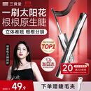 三资堂睫毛膏自然卷翘纤长定型睫毛打底升级小蛮腰防汗防水不晕染持妆 