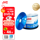 JVC/杰伟世 DVD-R 蓝樱办公系列16速4.7G光盘/空白光盘 刻录碟片/光碟 桶装50片