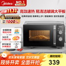 美的（Midea）微波炉经典升级款M2A 家用小型20升平板式易清洁快捷双旋钮高效速热杀菌除味以旧换新