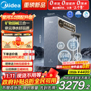 美的家用净水机星河3.0弱碱净水器三水直饮矿物质1200G 0阻垢剂 反渗透厨下式净饮机pro升级款政府补贴