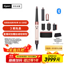 戴森（DYSON）HS08 智能自动卷发棒 吹风 卷/直发神器 蓝牙连接一键造型 便携  礼物推荐 晨曦粉色