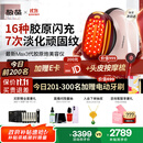 极萌文俊辉推荐国家补贴max三代胶原炮机美容仪紧致闪修【抗衰抗皱淡纹】提亮水光生日礼物价保双11