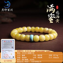 月印百川 琥珀蜜蜡手串鸡油黄搭配绿松石手链鸿运礼盒附一物一证约9*8mm