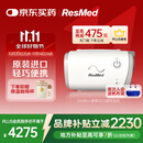 瑞思迈（ResMed)呼吸机便携式呼吸机全自动老人澳大利亚进口AirMini 【国补优惠】AirMini标准N20套装