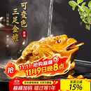 八千行金蟾茶宠摆件高端变色可养吸财招财茶具配件茶桌风水精品蟾蜍