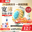 狮王（Lion）细齿洁宽薄茶抗敏牙刷2支软毛成年人缓解敏感减少出血