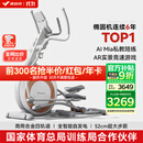麦瑞克（MERACH）椭圆机家用智能椭圆仪太空漫步仪健身房运动器材K60 MR-E23W1白