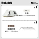 牧高笛（MOBIGARDEN）揽盛帐篷 户外露营两室一厅大空间防风防雨多门大前厅隧道帐篷 揽盛3杆/晨雾白（帐篷+顶篷套餐）