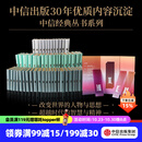 包邮 中信经典丛书001-008（套装共66册）大国的兴衰 人类简史 反脆弱 公正 增长黑客 中信出版社图书