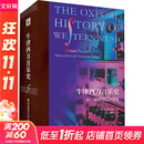 牛津西方音乐史 卷五 20世纪后期音乐 趣味百科培养孩子科学知识思维行为培养生活常识 儿童科普百科漫画全书小学生课外阅读 图书