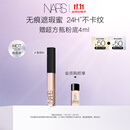 NARS无痕遮瑕蜜#香草粉 6ml 提亮泪沟遮痘印黑眼圈滋润不卡纹生日礼物