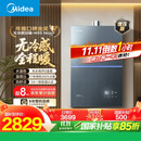美的（Midea）【无冷感M9S Max】16升燃气热水器天然气【增压 5A一级恒温一级静音】安睡全程暖 国补15%