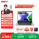 联想笔记本电脑小新Pro14 AI超能本 高性能轻薄本酷睿Ultra5 32G 1T 2.8K高刷屏 游戏【国家补贴20%】