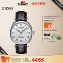天梭（TISSOT）龚俊同款手表 力洛克系列男表 瑞士自动机械男士皮带腕表商务表