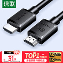 绿联HDMI线2.1版8K60Hz 4K240Hz高清视频连接线兼容HDMI2.0笔记本电脑接电视显示器投影仪1.5米45431