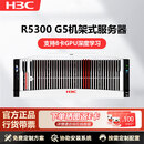 华三（H3C）【R5300 G5】【机架式服务器】支持8卡GPU主机 2*金牌6330丨256G丨2*960G+4*8T SATA丨4*RTX4090