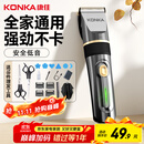 康佳（KONKA）电动理发器理发推子 家用成人儿童剃头理发器自理发神器剃发器电推子电推剪理发工具全套3305