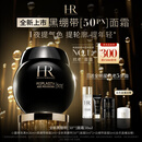 赫莲娜HR全新黑绷带50PX面霜50ml玻色因护肤品化妆品送女友中秋礼品礼盒