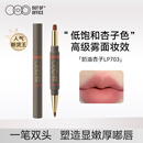 OUT-OF-OFFICE双头唇线笔雾嘟笔OOO唇膏笔防水丰唇不脱色口红笔LP703