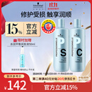 施华蔻专业专属修护洗发水1L+护发素1L+压泵*2蓬松柔顺无硅油控油滋润泽护发