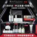 修丽可抗皱精华30ml+AGE面霜48ml护肤品玻色因抗老紧致生日礼物送女友