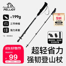 伯希和（Pelliot）户外登山杖碳纤维碳素伸缩徒步杖爬山手杖徒步装备165036008黑