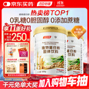 汤臣倍健植物蛋白粉600g*2罐 成人男女补充蛋白质营养品补品 乳糖不耐受