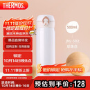 膳魔师（THERMOS）保温杯500ml男女士儿童水杯子学生生日礼物JNL-502珍珠白