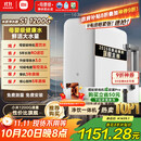 米家【新品上市】小米净水器S1 1200G家用大通量净水机 RO反渗透净饮一体机 5年长效RO膜 MR1272-A