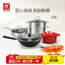 双立人（ZWILLING）全家福心动厨具套装铁炒锅不粘锅煎锅汤锅珐琅锅厨房好物 SILVER银光系列铁炒锅 6件套