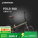 迪卡侬自行车Fold560折叠车20寸9速铝架单车-4872245