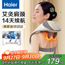 海尔（Haier）颈椎按摩器按摩披肩按摩仪颈椎肩颈斜方肌腰颈部按摩器生日中秋节礼物送爸妈男女朋友HHZ-J503Z