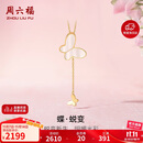 周六福18K金项链女母贝蝴蝶彩金项链生日礼物KHBK065081 约40+5cm
