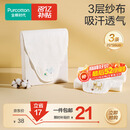 全棉时代婴儿隔汗巾纱布吸汗儿童幼儿园宝宝纯棉垫背巾小猫小鹿小鸟3条/袋