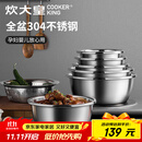 炊大皇 不锈钢盆筛五件套304钢加大加厚洗菜盆沥水和面盆沙拉拌菜调料盆