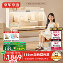 京东京造创想家2.0加长双光源儿童学习桌书桌椅套装升降学生写字桌1.2m棕