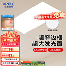 欧普（OPPLE） 集成吊顶led 铝扣板天花板格栅平板灯嵌入式厨房灯厨卫灯 锦悦【1.5mm极窄边】24瓦-30x60 防潮防锈抗油污