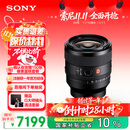 索尼（SONY）【保价11.11】FE 50mm F1.4 GM 全画幅大光圈定焦G大师镜头 人像摄影(SEL50F14GM)