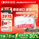 瑞思迈（Resmed）AirMini便捷全自动睡眠呼吸机家用无创呼吸暂停防打呼噜止鼾症机