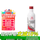 本田原厂汽油发动机清洁剂燃油宝添加剂 适用于东风本田全系车型250ml